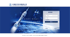 Desktop Screenshot of mail.spacechina.com