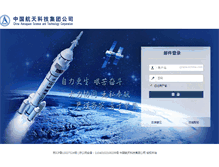 Tablet Screenshot of mail.spacechina.com