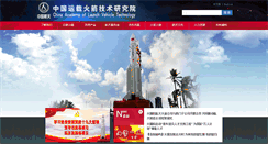 Desktop Screenshot of calt.spacechina.com