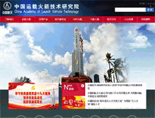 Tablet Screenshot of calt.spacechina.com